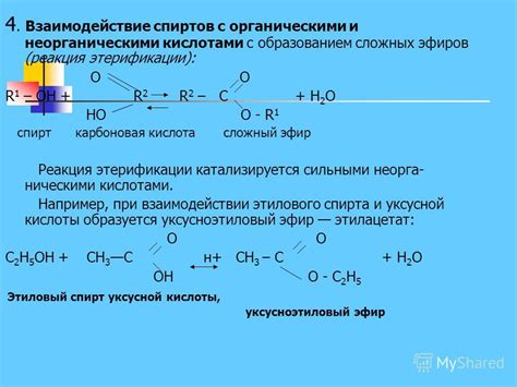 Лабораторные методы соединения эфиров с органическими фторсодержащими соединениями