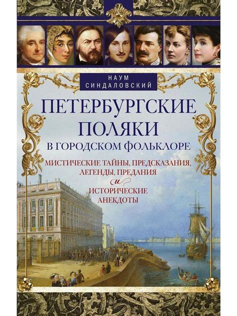 Легенды о синичке: исторические предания и интересные истории