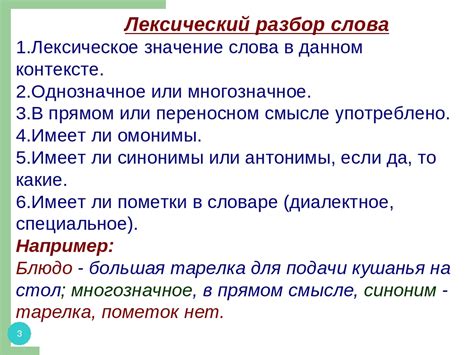 Лексический смысл слова "мир"