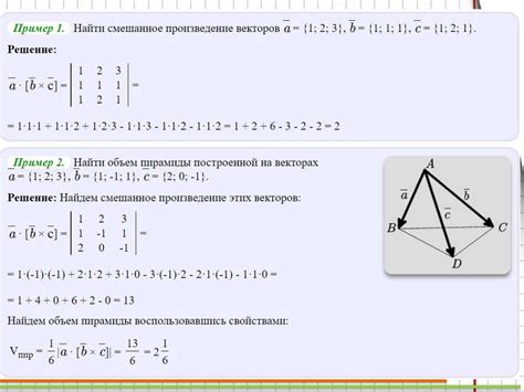 Линейные операции: трансформация векторов с использованием матриц