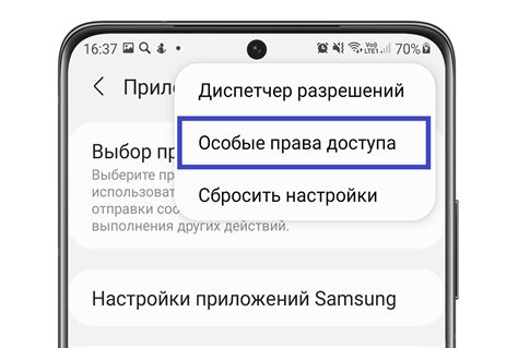 Локальное хранение сообщений на мобильном устройстве Samsung