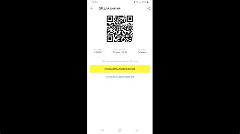 Лучшие методы применения QR-кода для расчетов с помощью Тинькофф Бизнес