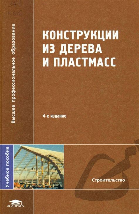 Максимальное использование дерева в экономичной конструкции