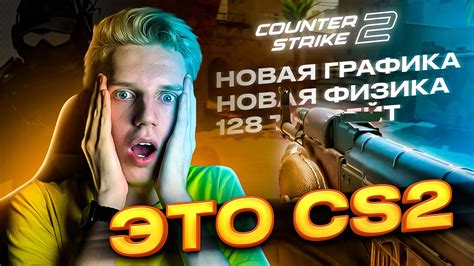 Максимальный тикрейт сервера игры CS:GO и его применение