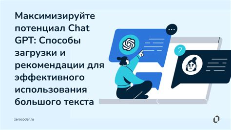 Максимизируйте потенциал вашего устройства, расширьте возможности хранения