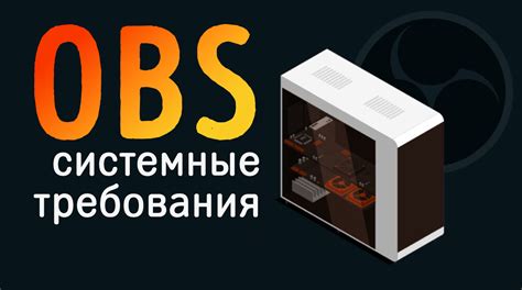 Малые системные требования