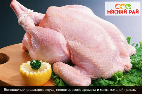 Маринирование цыпленка: добавление неповторимого вкуса и аромата