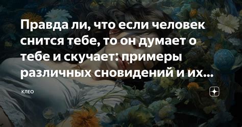 Мастеринг сновидений: Кому вам снится, что вы наносите удары женщине и как это понять?