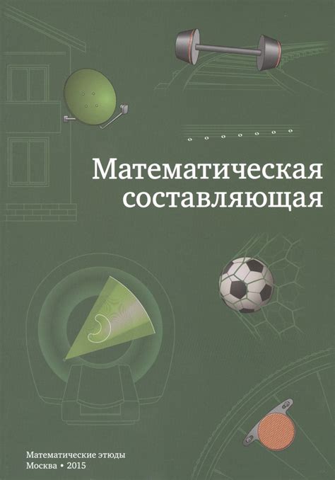 Математическая составляющая золотого отношения