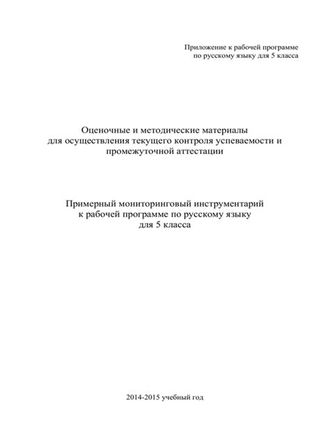 Материалы, необходимые для осуществления проверки