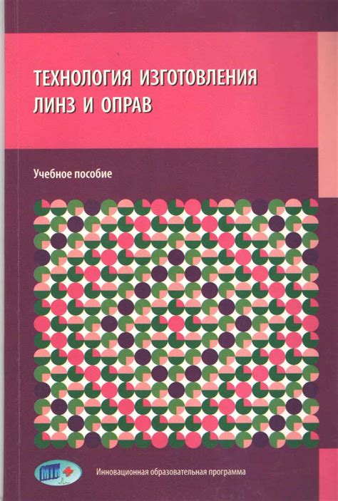 Материалы для изготовления линз, вдохновленных "Человеком-пауком"