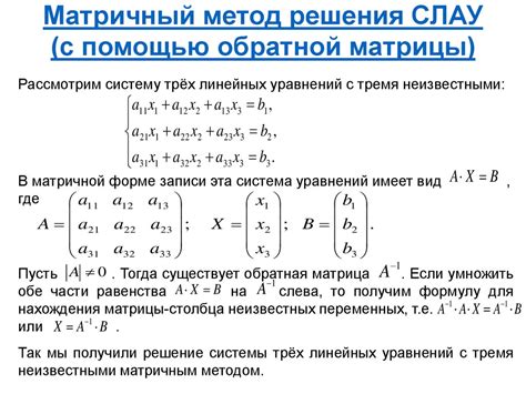 Матричный подход: запись выражения вектора через другой в матричной форме