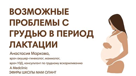 Медикаментозная поддержка лактации: важность и возможные проблемы