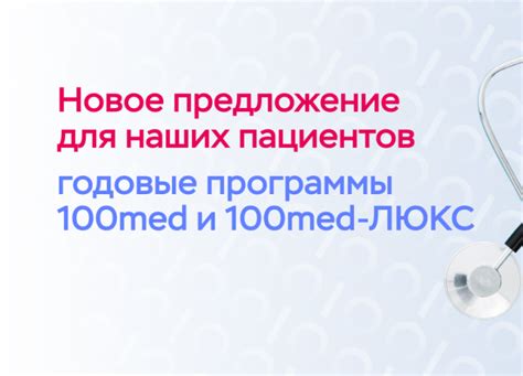 Медицинские средства заботы о здоровье в замкнутых учреждениях