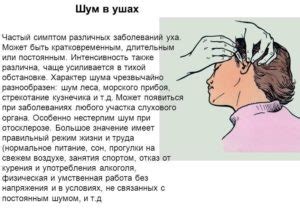 Медицинское объяснение феномена ощущения жара в левом ухе