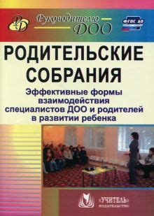 Мероприятия и собрания: разрешенные и запрещенные формы взаимодействия