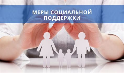 Меры поддержки и социальная защита граждан в рамках ФСЗН Фрунзенского района