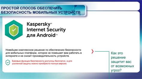 Меры предосторожности для сохранения доступа к вашему мобильному устройству