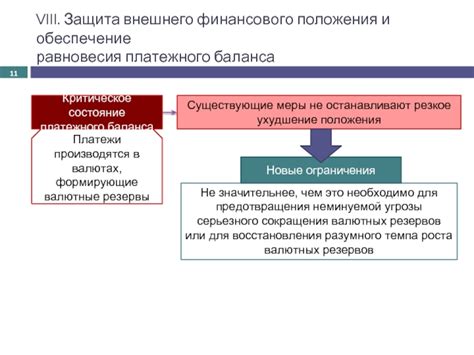 Меры регулирования для предотвращения неверно выставленных котировок