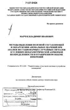 Методика обнаружения осколков незерита в аномальных местностях