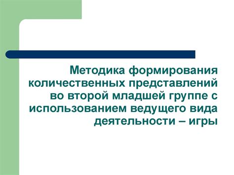 Методика формирования волошек с использованием кольца
