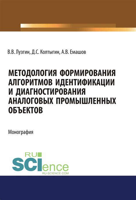 Методология формирования исключительного эффекта создания апидомика