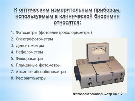 Методы биохимического анализа как средство выявления присутствия укэпа