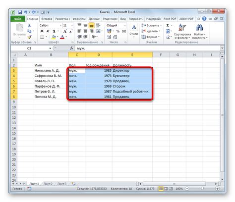 Методы восстановления данных в Excel