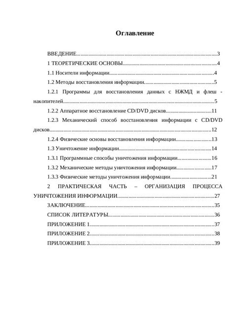 Методы гарантированного защитного обеспечения при применении криптомиксера