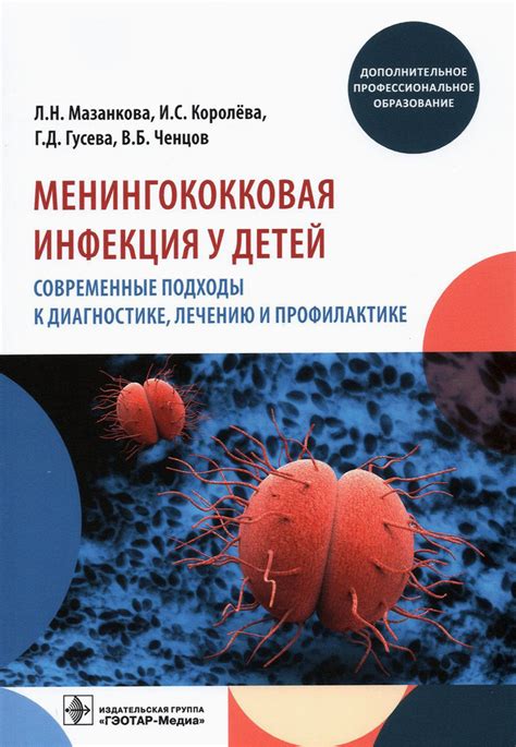 Методы диагностики и подходы к лечению шиама с целью предотвращения его прогрессирования