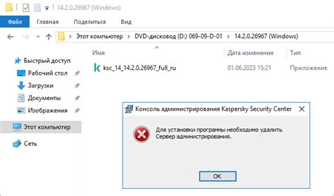 Методы защиты компьютера от возможной повторной установки ненужной программы fancy