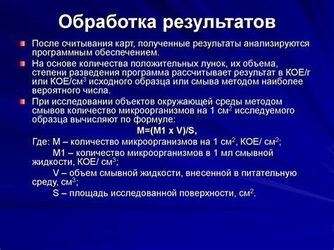 Методы идентификации микроорганизмов, населяющих транзиторное пространство организма