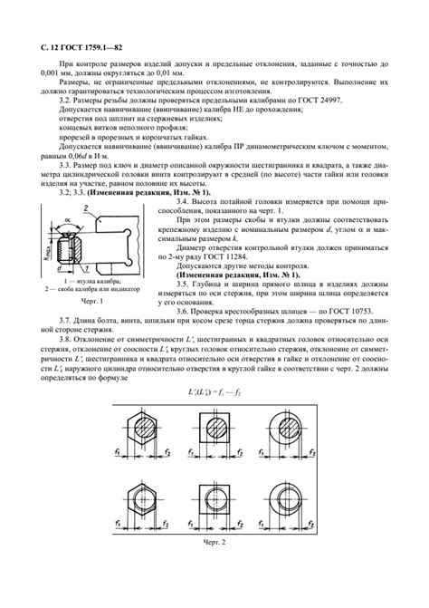 Методы изменения размеров и расположения элементов в сетке