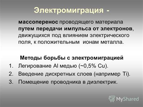 Методы измерения протяженности проводящего материала с применением современных измерительных приборов