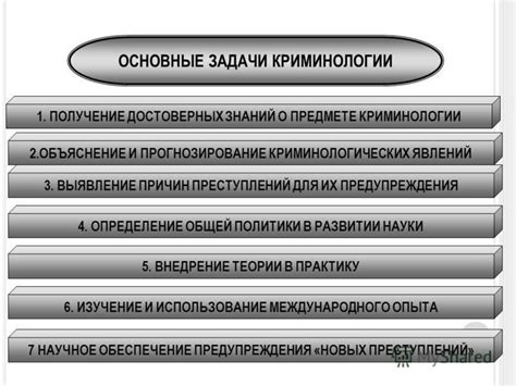 Методы изучения мотивации в криминологии