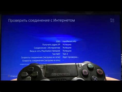 Методы настройки подключения к интернету на PS4 для обеспечения оптимального соединения