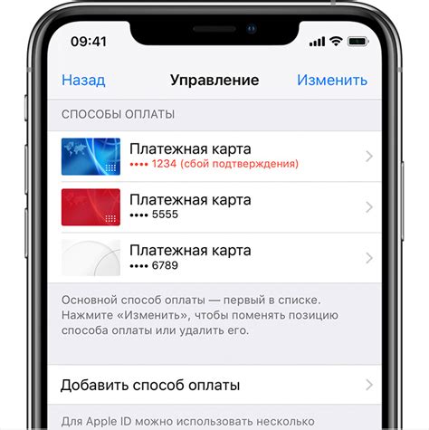 Методы оплаты в магазине музыки iTunes