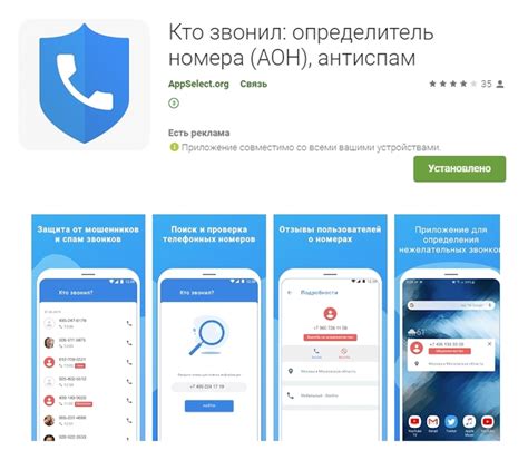 Методы отключения защиты от нежелательных звонков на устройстве