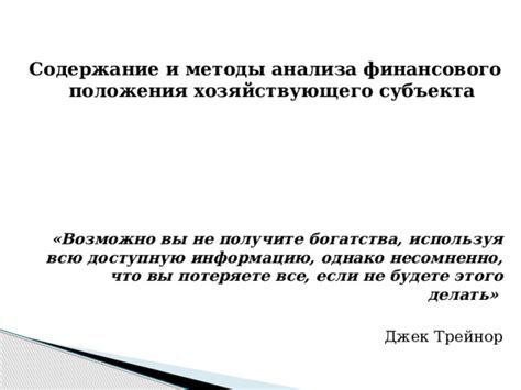 Методы повышения финансового положения с помощью денежного подарка