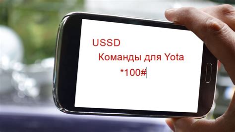 Методы проверки остатка средств с помощью USSD команд