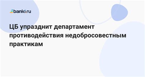 Методы противодействия недобросовестным телефонным звонкам