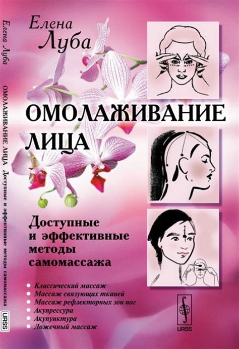 Методы самомассажа и профессиональные подходы к устранению выпуклости в области живота