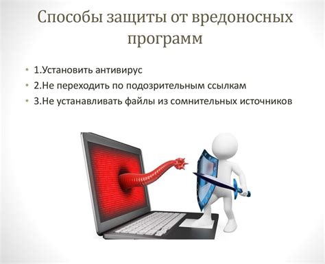 Методы удаления вредоносного контакта: обзор главных способов и вариантов