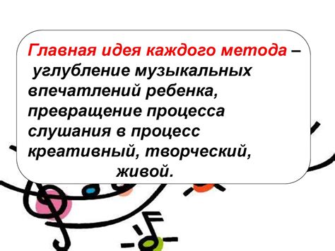 Методы улучшения музыкального чудовища: полезные советы и успешные стратегии