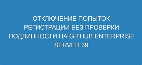 Методы установки приложений без требования проверки подлинности