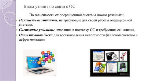 Методы установки утилиты для работы с подсказками на мобильные устройства