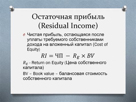 Методы учета и оценки избыточных активов при проверке основных ресурсов