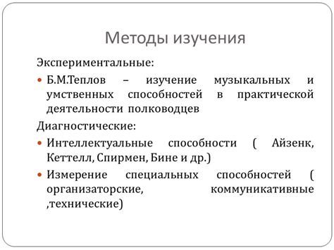 Методы экспериментального исследования свойств кислотных остатков в фосфорсодержащих соединениях