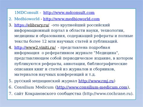 Методы эффективного обнаружения ссылок в Реферативном журнале Российской Индексируемой Научной Коллекции