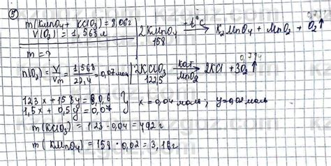 Метод обратной колонки в определении объема вещества по известной массе